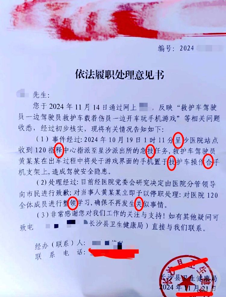 这是一张勘误应用案例图示
