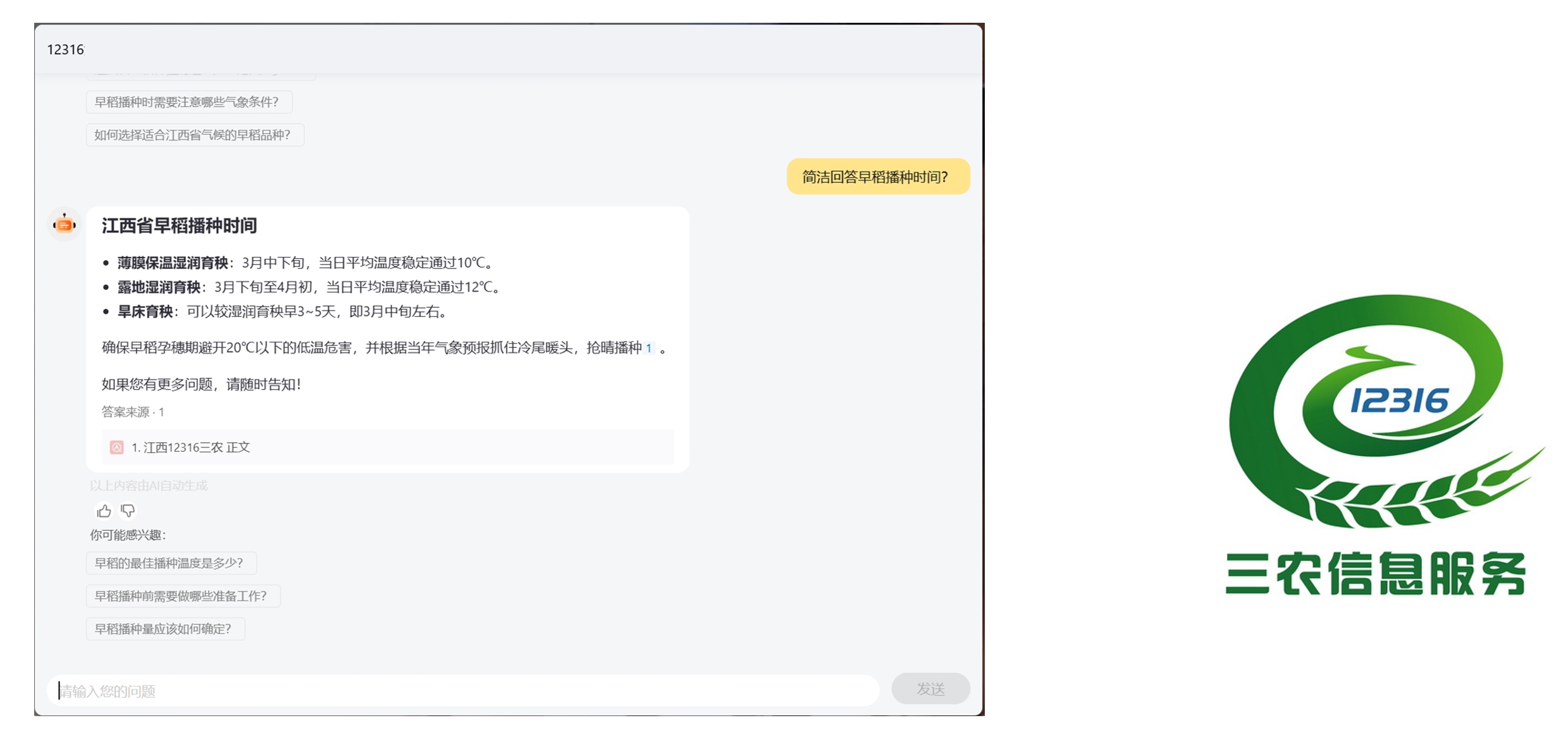 OAI知识库应用图示