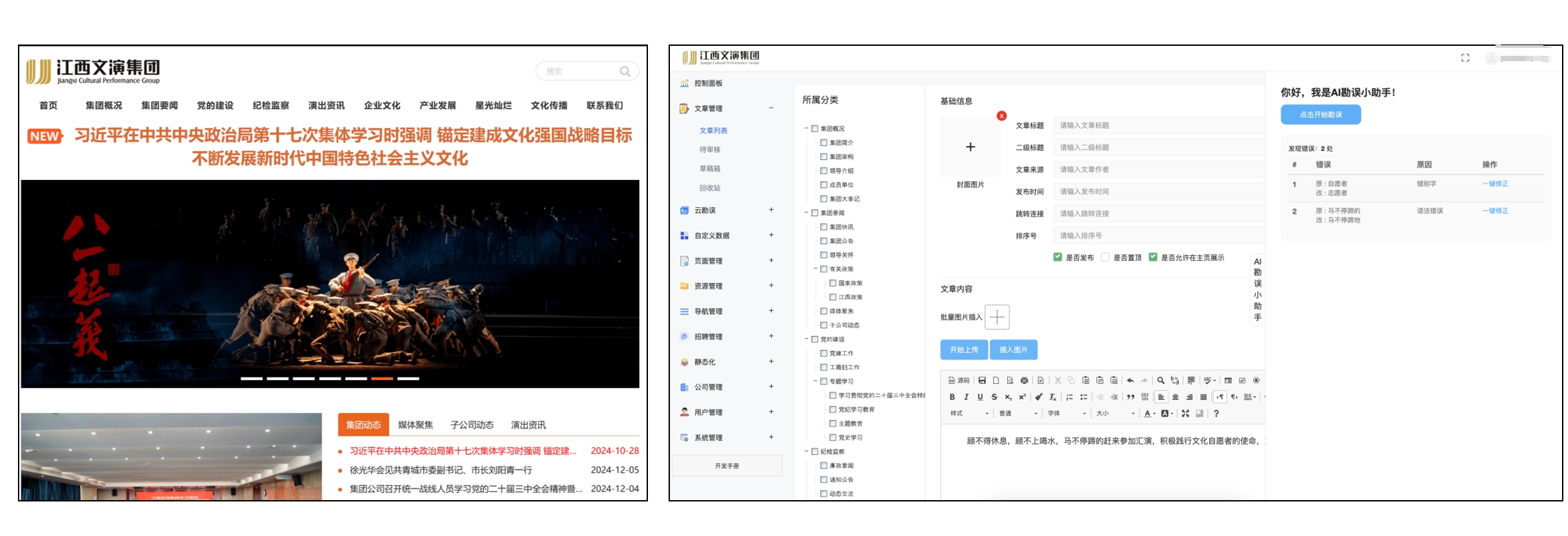 这是一张OAI产品的AI勘误应用图示